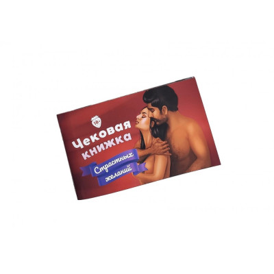 Еротичні ігри 