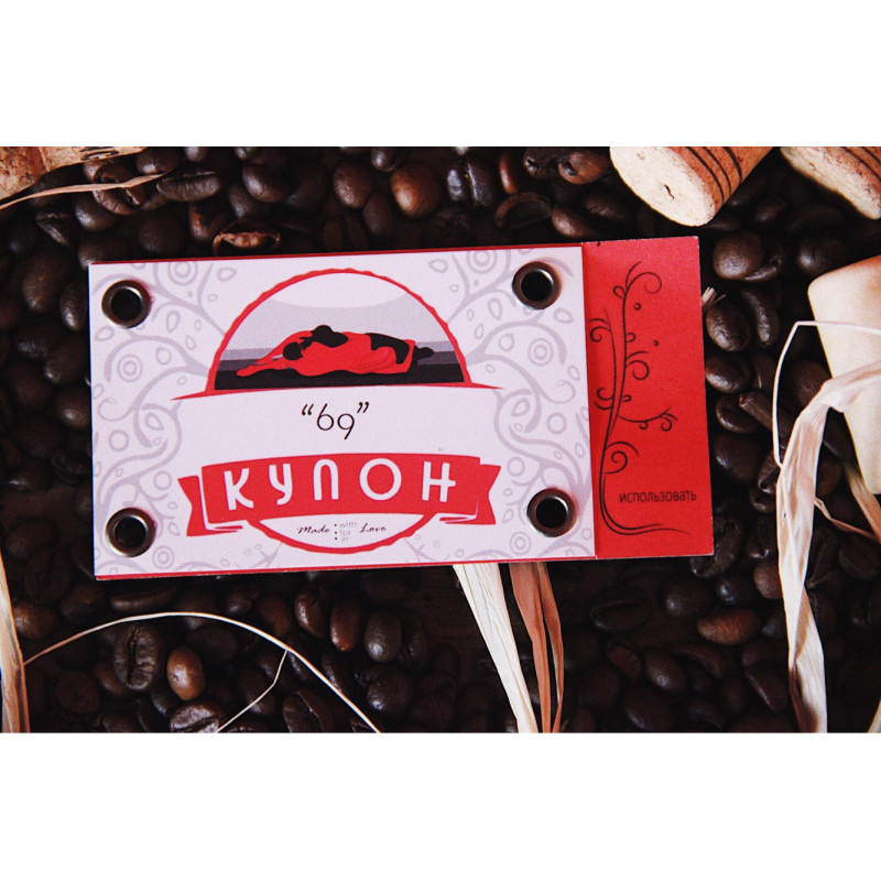 Набір РОМАНТИЧНИХ КУПОНІВ HOT DREAMS (Україна)