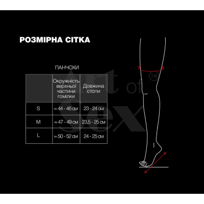 Сексуальні вінілові панчохи Art of Sex - Lora, розмір L, колір червоний