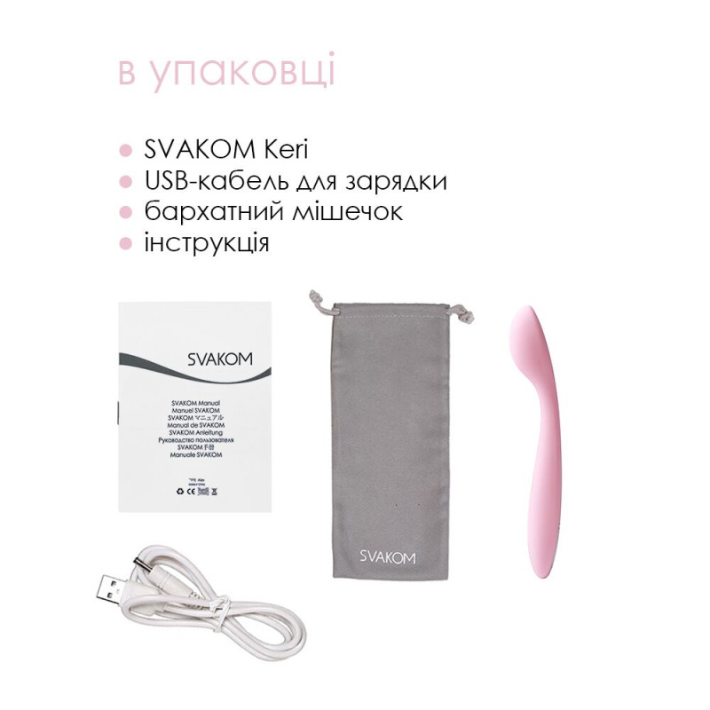 Стимулятор клітора та точки G Svakom Keri Pale Pink (м'ята упаковка)