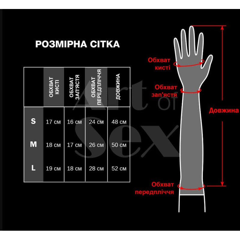 Вінілові миттинки Art of Sex - Lora довгі, розмір L, колір чорний