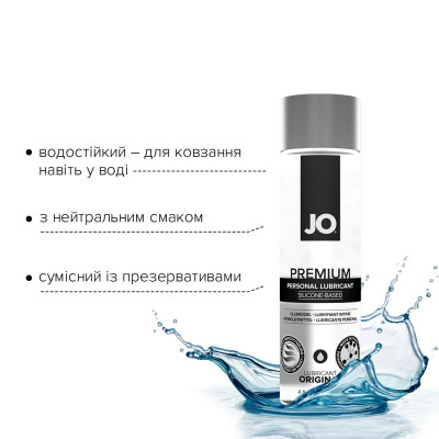 Лубрикант на силіконовій основі JO PREMIUM - ORIGINAL (120 мл) без консервантів та ароматизаторів (термін 01.09.2023)