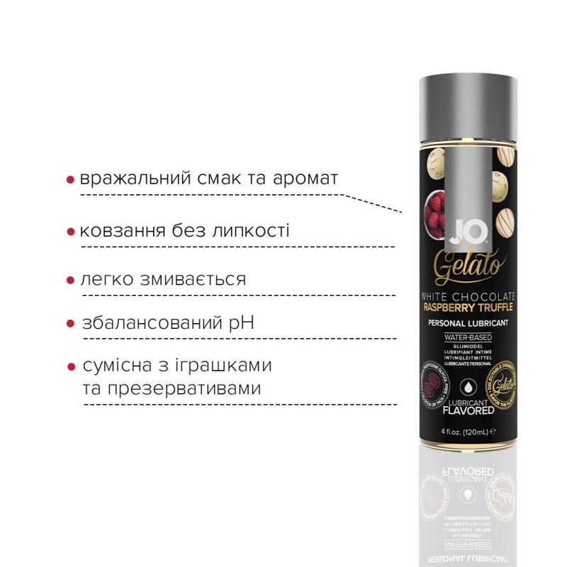 Їстівний лубрикант JO GELATO Білий шоколад з малиною (120 мл) без цукру (термін 12.2023)