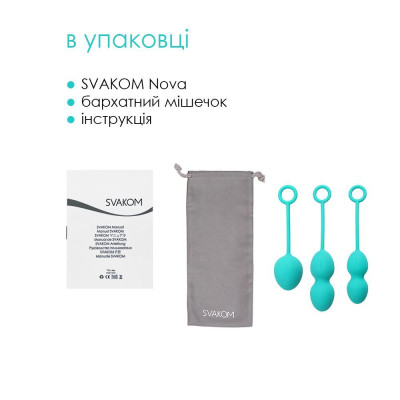 Набір вагінальних кульок зі зміщеним центром ваги Svakom Nova Green (м'ята упаковка)