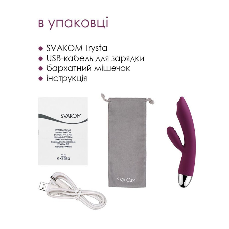 Вібратор кролик із перловою стимуляцією точки G Svakom Trysta Violet (м'ята упаковка)