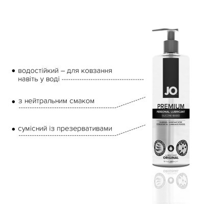 Лубрикант на силіконовій основі JO PREMIUM - ORIGINAL (480 мл) без консервантів та ароматизаторів