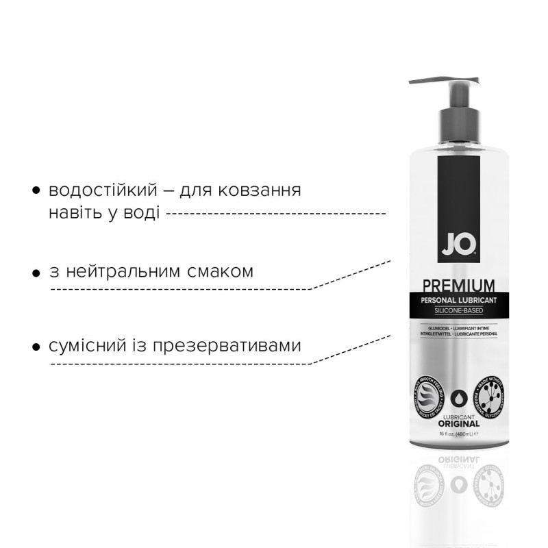 Лубрикант на силіконовій основі JO PREMIUM - ORIGINAL (480 мл) без консервантів та ароматизаторів