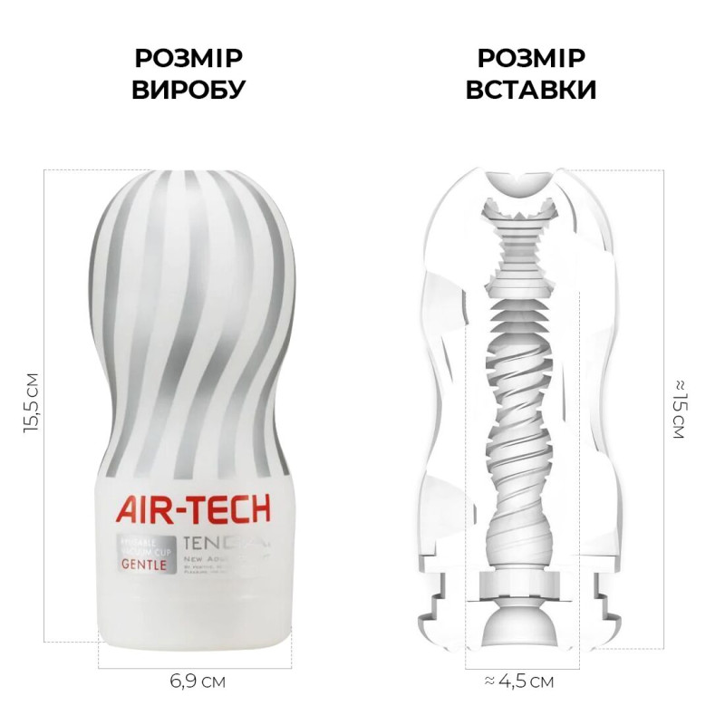 Мастурбатор Tenga Air-Tech Gentle, більш висока аеростимуляція і всмоктуючий ефект
