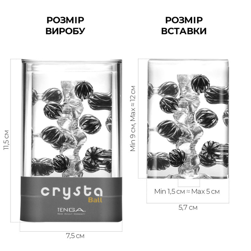 Мастурбатор TENGA Crysta Ball, з унікальним рельєфом