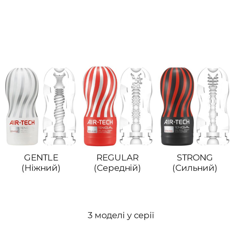 Мастурбатор Tenga Air-Tech Regular, більш висока аеростимуляція і всмоктуючий ефект