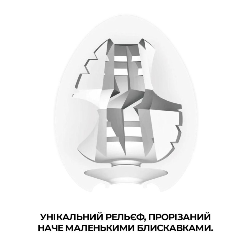 Мастурбатор яйце Tenga Egg Thunder (Блискавка)