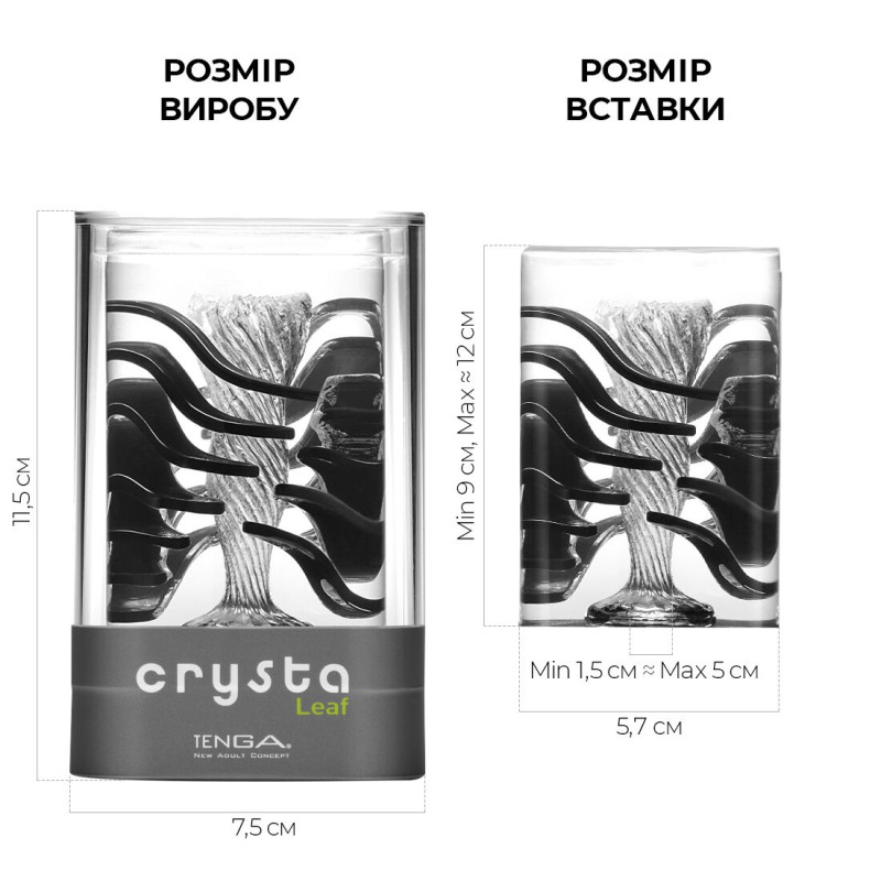 Мастурбатор TENGA Crysta Leaf, унікальний рельєф, що стимулюють пелюстки, прозорий матеріал