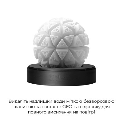 Мастурбатор TENGA GEO Glacier