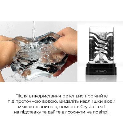 Мастурбатор TENGA Crysta Leaf, унікальний рельєф, що стимулюють пелюстки, прозорий матеріал