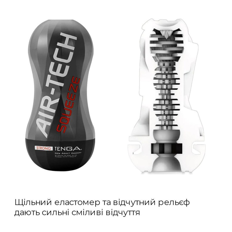Мастурбатор Tenga Air-Tech Squeeze Strong, стискається корпус, більш щільний вхід