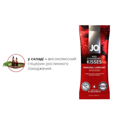 Пробник їстівного лубриканта на водній основі JO H2O - Strawberry Kiss (Полуниця) 10 мл