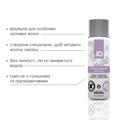 Лубрикант на водній основі JO AGAPE - ORIGINAL 60 мл