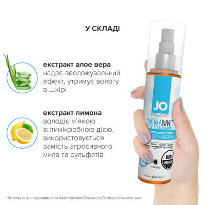 Очищаючий спрей JO NATURALOVE - ORGANIC (120 мл) без сульфатів, триклозану і спирту