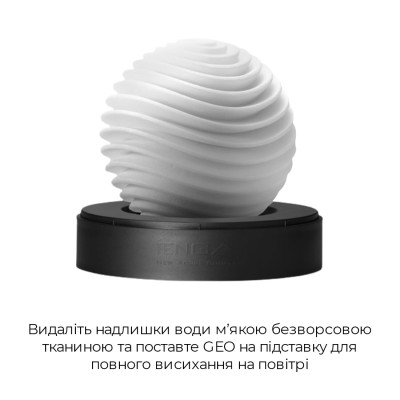 Мастурбатор TENGA GEO Aqua