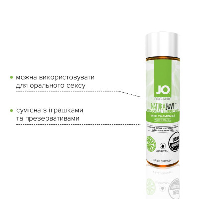Лубрикант на водній основі JO NATURALOVE - ORGANIC (120 мл) з екстрактом листя агави і ромашки