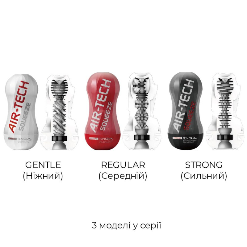 Мастурбатор Tenga Air-Tech Squeeze Strong, стискається корпус, більш щільний вхід