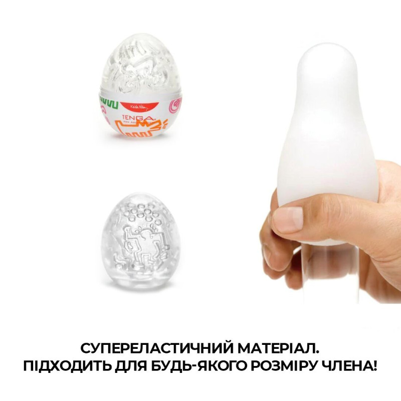 Мастурбатор яйце Tenga Egg Keith Haring Dance