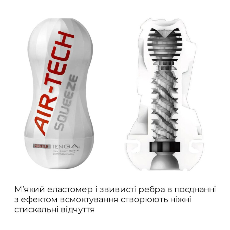 Мастурбатор Tenga Air-Tech Squeeze Gentle, стискається корпус, більш щільний вхід