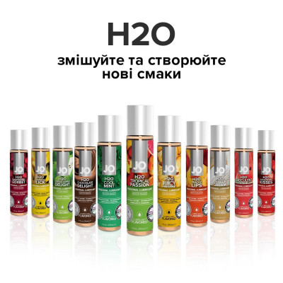 Їстівний лубрикант JO H2O - Тропічна пристрасть 120 мл
