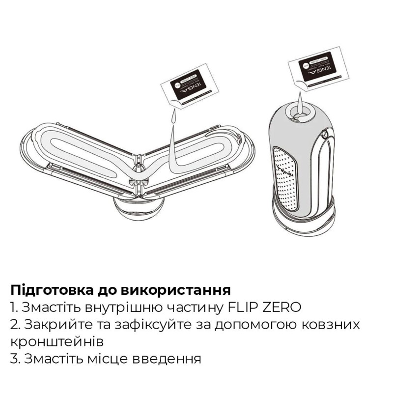 Мастурбатор Tenga Flip Zero Electronic Vibration White, змінна інтенсивність, розкладний