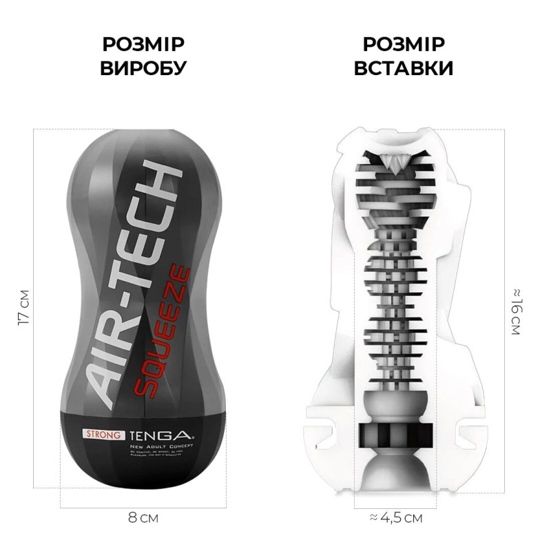 Мастурбатор Tenga Air-Tech Squeeze Strong, стискається корпус, більш щільний вхід