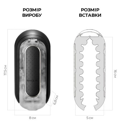 Мастурбатор Tenga Flip Zero Black