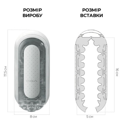 Мастурбатор Tenga Flip Zero White