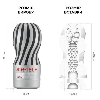 Мастурбатор Tenga Air-Tech Ultra Size, більш висока аеростимуляція і всмоктуючий ефект