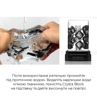 Мастурбатор TENGA Crysta Block, унікальний рельєф, що стимулюють щільні блоки, прозорий матеріал
