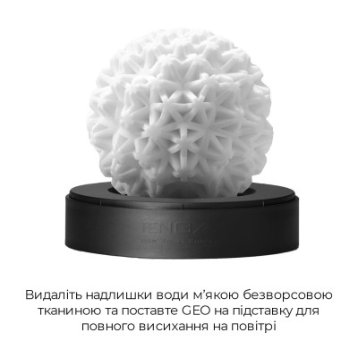 Мастурбатор TENGA GEO Coral, новий матеріал, об'ємні зірки, новий щабель розвитку Tenga Egg
