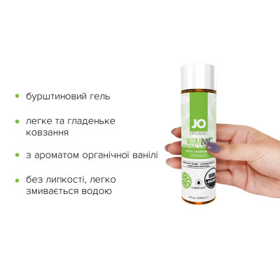 Лубрикант на водній основі JO NATURALOVE - ORGANIC (120 мл) з екстрактом листя агави і ромашки