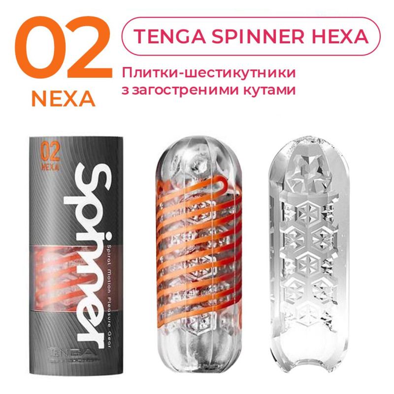 Мастурбатор Tenga Spinner 02 Hexa з пружною стимулюючою спіраллю всередині, середня стимуляція