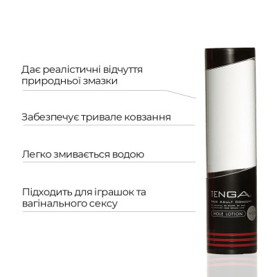 Охолоджуючий лубрикант Tenga Hole Lotion WILD (170 мл) з ментолом на водній основі, ріденький