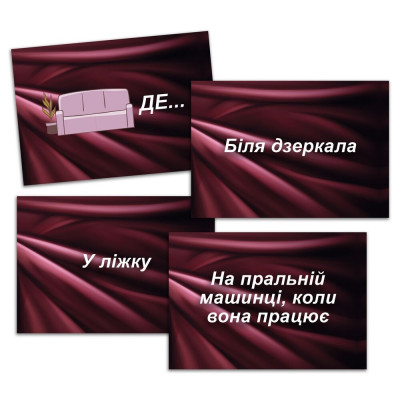 Еротична гра «Секс Рулетка» (UA) (м'ята упаковка!)