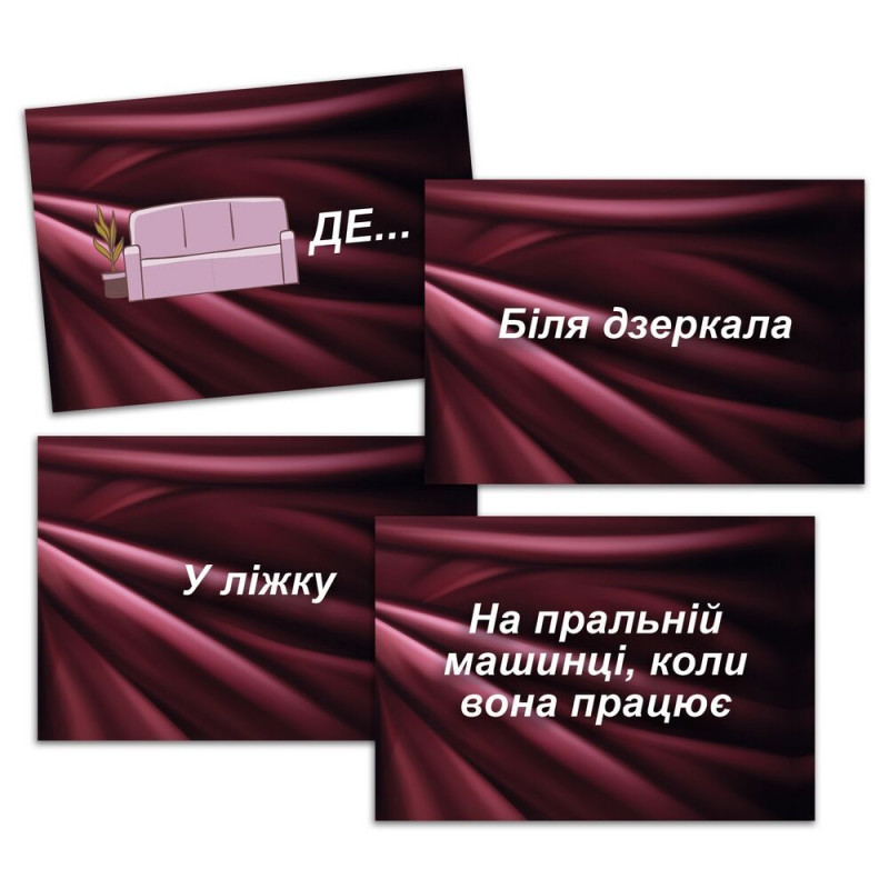 Еротична гра «Секс Рулетка» (UA) (м'ята упаковка!)
