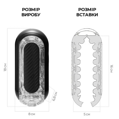 Мастурбатор Tenga Flip Zero GRAVITY Black (пошкоджена упаковка)