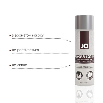 Крем-лубрикант із кокосовим маслом JO Silicone Free Hybrid ORIGINAL 240 мл, біла