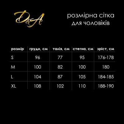 Комбідрес чоловічий (лак) з лампасом D&A M