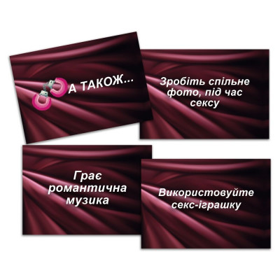 Еротична гра «Секс Рулетка» (UA) (м'ята упаковка!)