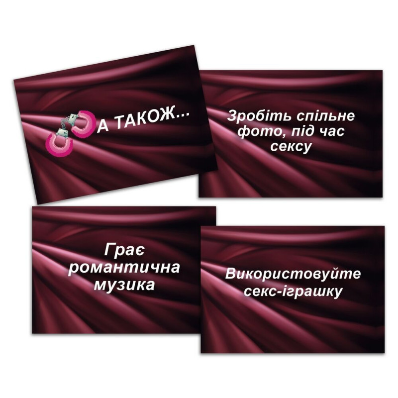 Еротична гра «Секс Рулетка» (UA) (м'ята упаковка!)