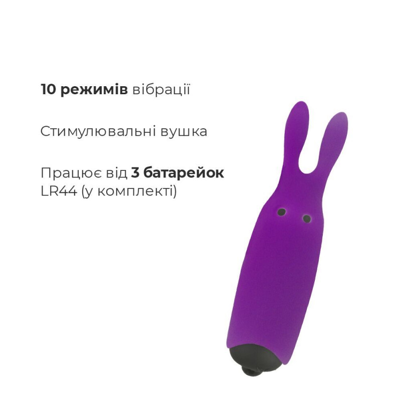 Віброкуля Adrien Lastic Pocket Vibe Rabbit Purple (м'ята упаковка)