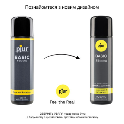 Силіконовий лубрикант pjur Basic Personal Glide 250 мл