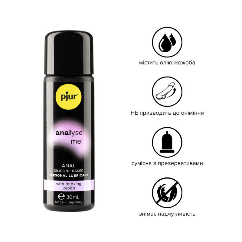 Анальний лубрикант Pjur Analyse Me! Relaxing jojoba silicone 30 мл на силіконовій основі з жожоба