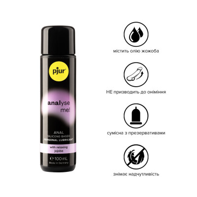 Анальний лубрикант Pjur Analyse Me! Relaxing jojoba silicone 100 мл на силіконовій основі з жожоба
