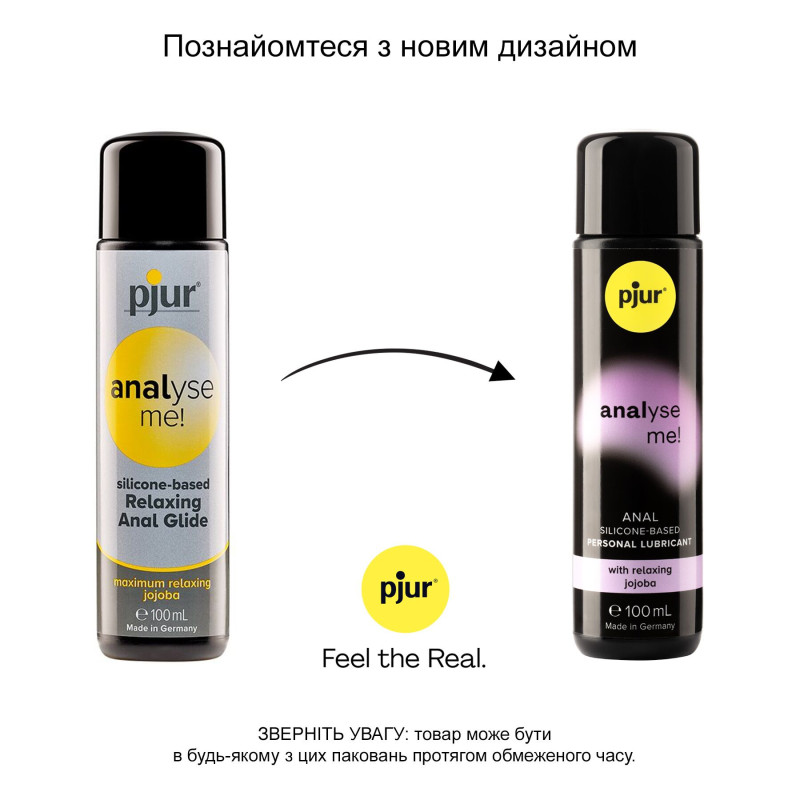 Анальний лубрикант Pjur Analyse Me! Relaxing jojoba silicone 100 мл на силіконовій основі з жожоба
